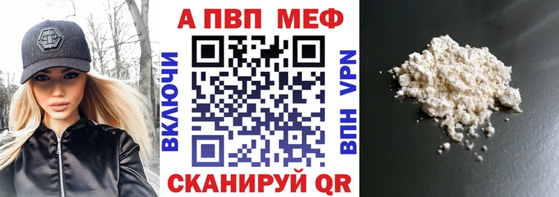 Альфа ПВП мука Озёрск