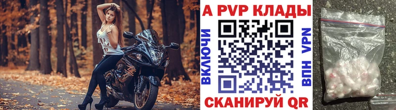 Alpha-PVP VHQ  цена наркотик  blacksprut как зайти  Озёрск 