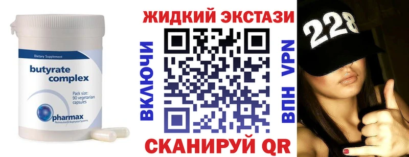 БУТИРАТ BDO  цена наркотик  Озёрск 