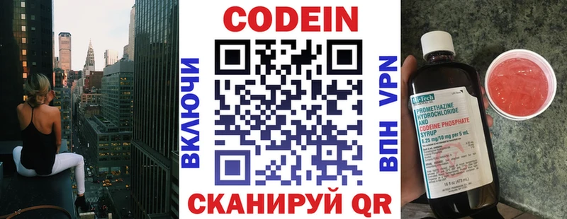 Кодеиновый сироп Lean Purple Drank Озёрск