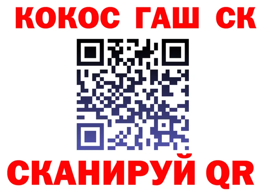 COCAIN FishScale рабочий сайт shop kraken Озёрск